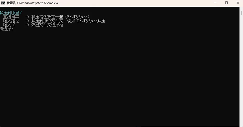 一键解压多个mod